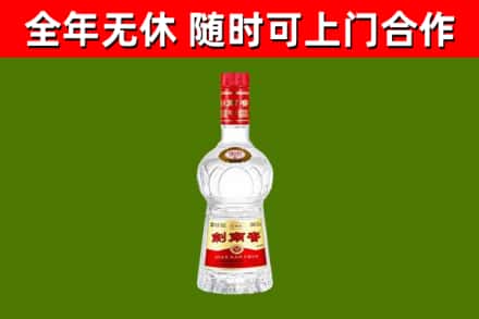 双柏烟酒回收剑南春水晶剑2.jpg