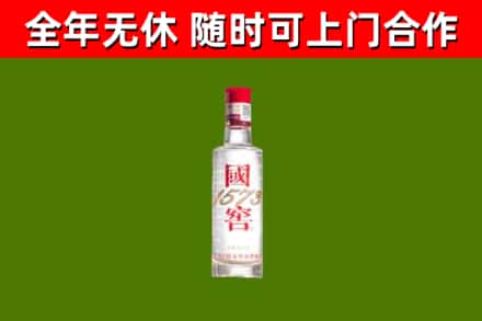 双柏回收国窖1573