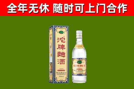 双柏烟酒回收80沱牌曲酒2.jpg