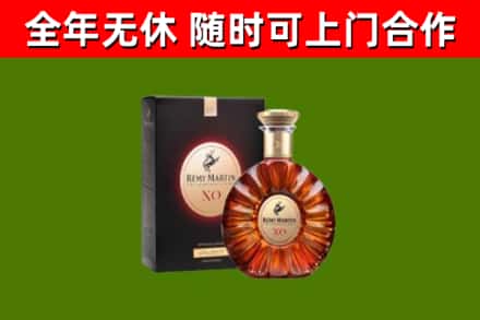 双柏回收人头马洋酒
