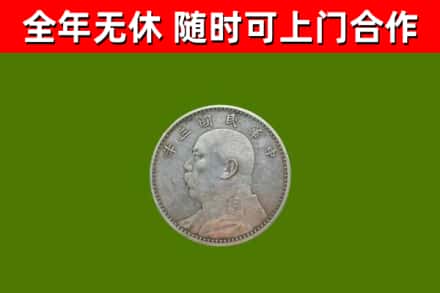 双柏烟酒回收袁大头.jpg